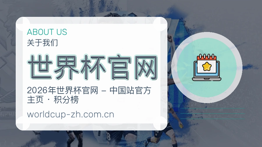 世界杯官网综合体育服务